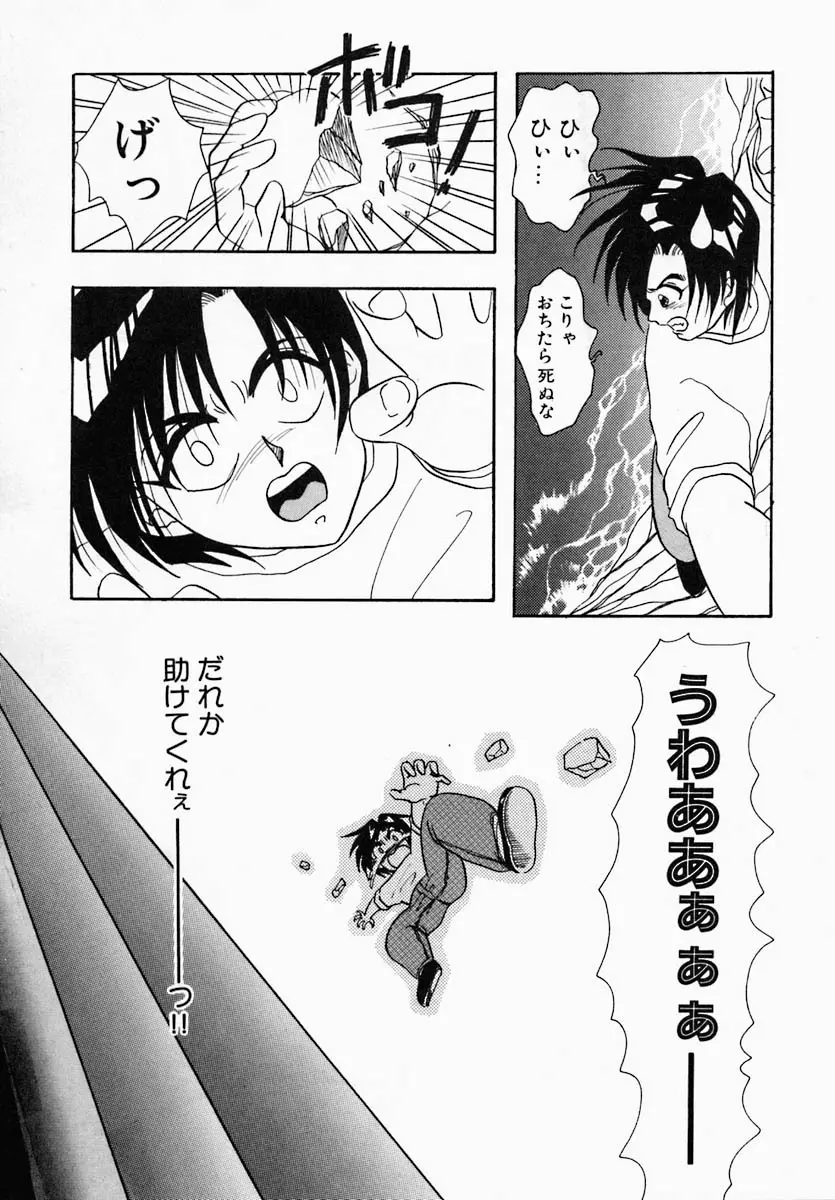 思慕 Page.123