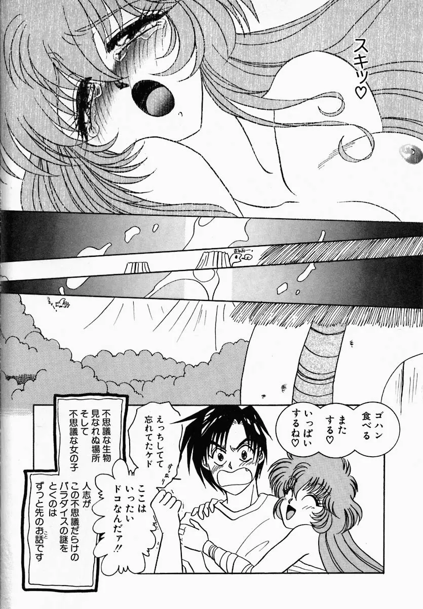 思慕 Page.136