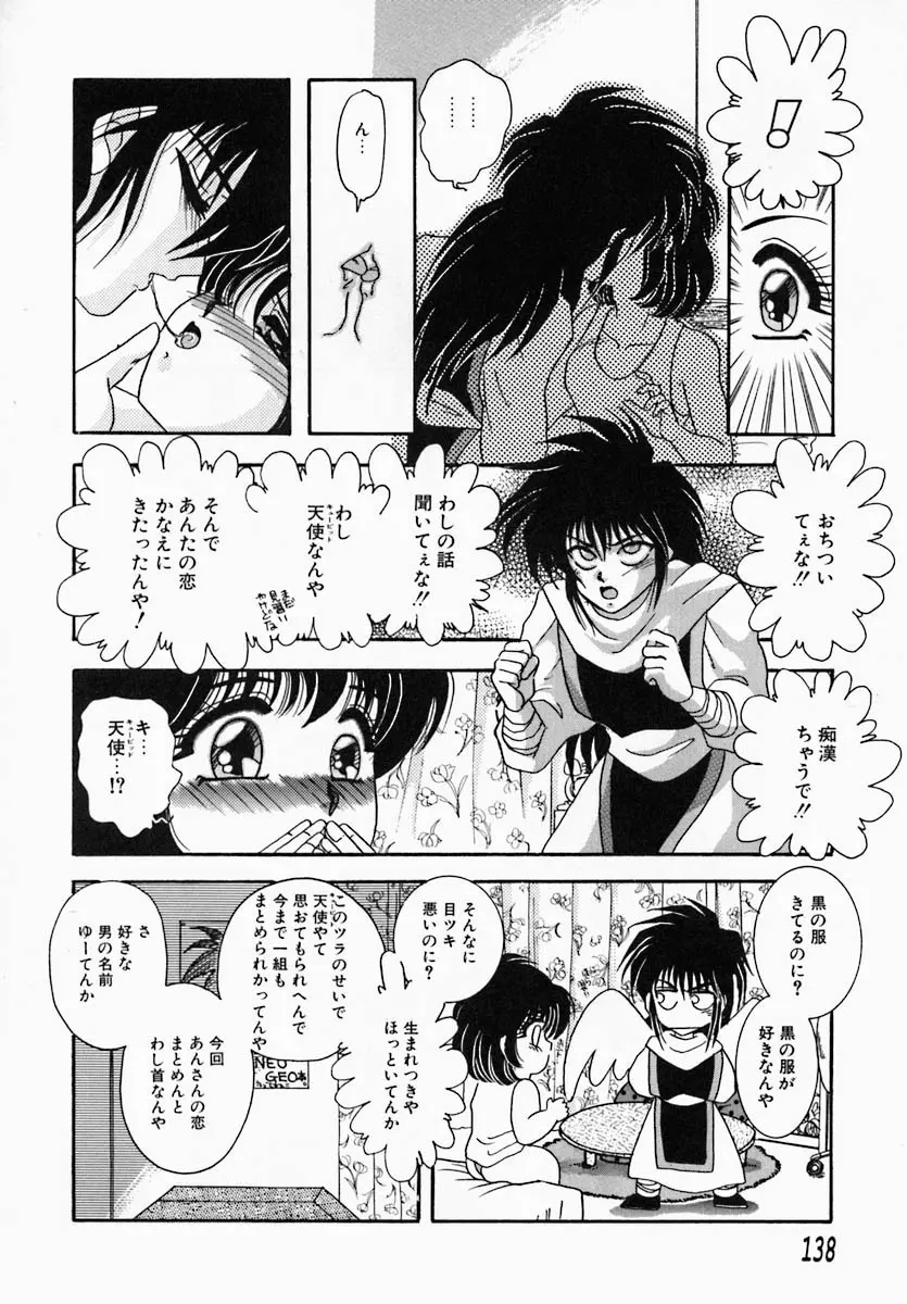 思慕 Page.142