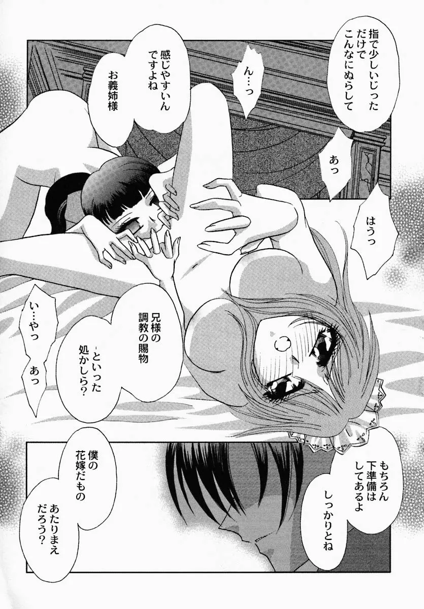 思慕 Page.15