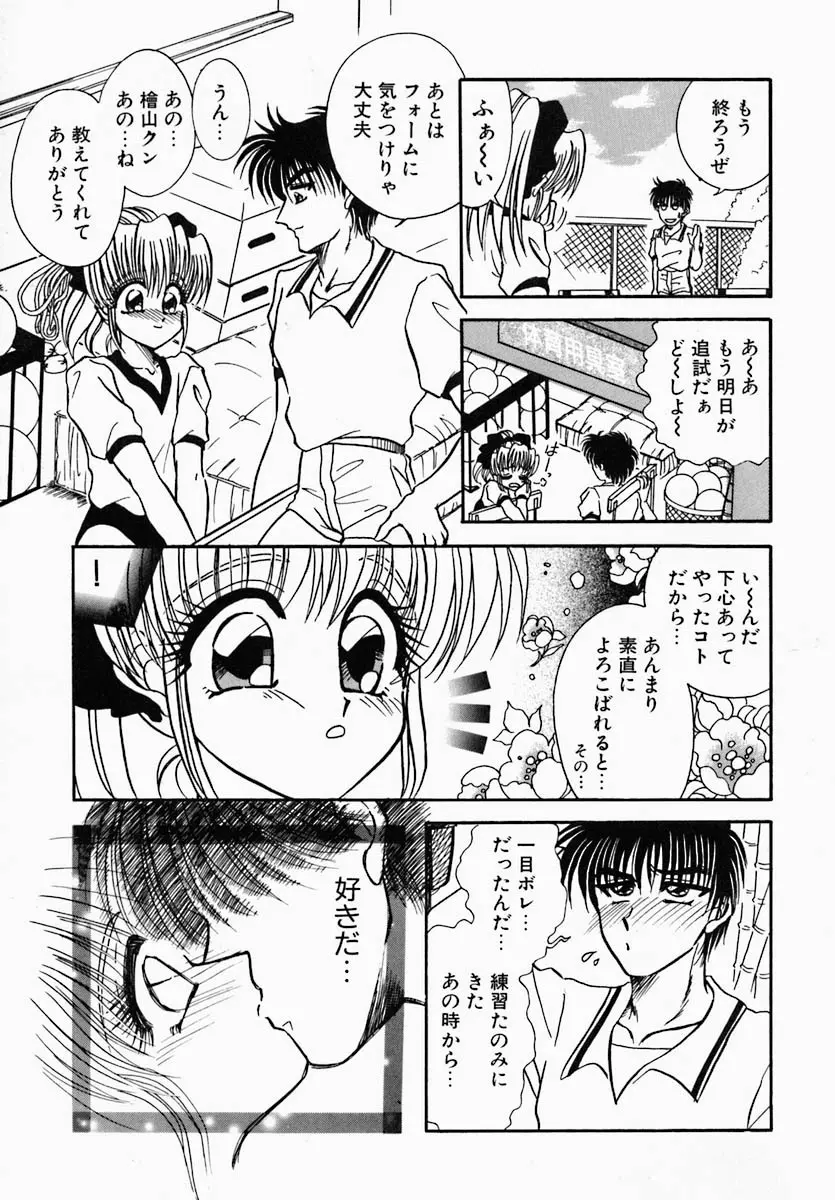 思慕 Page.159