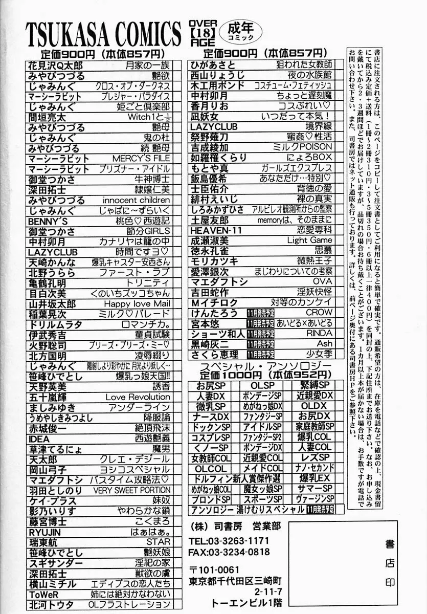 思慕 Page.172