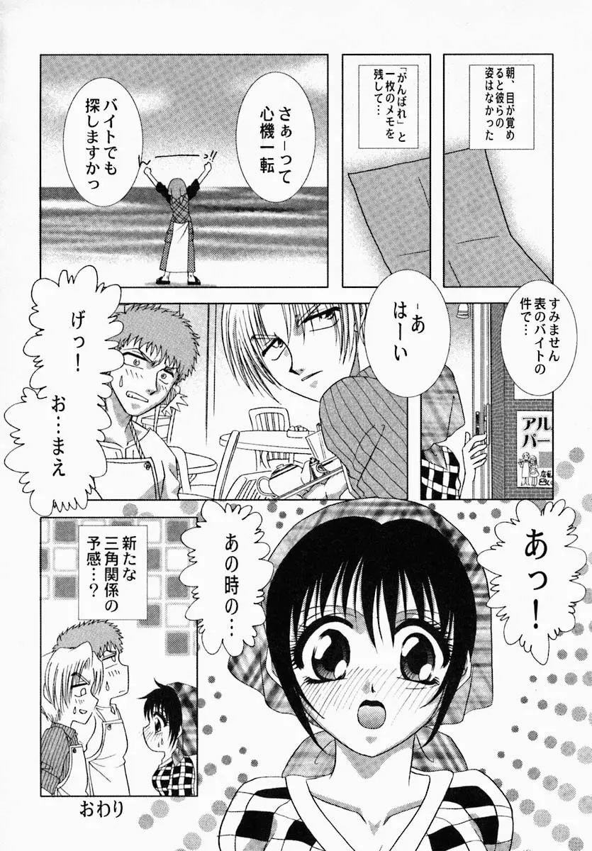 思慕 Page.40