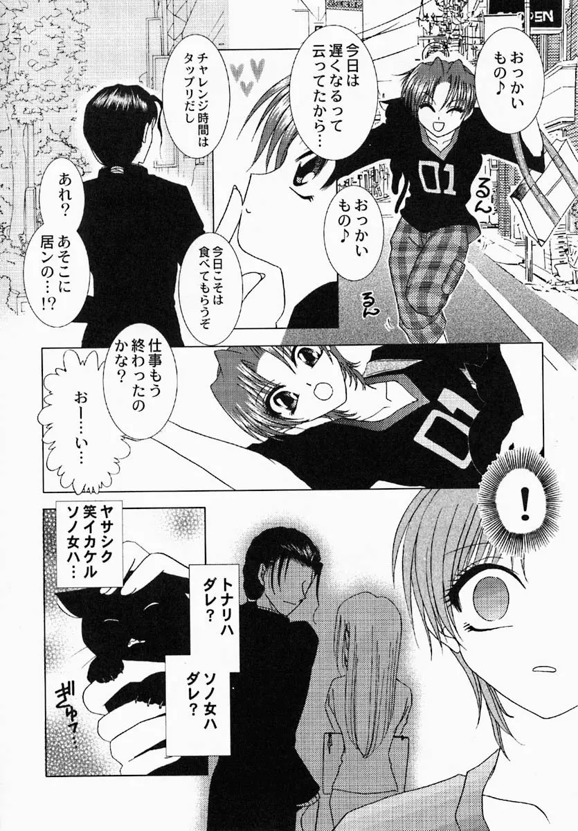 思慕 Page.44