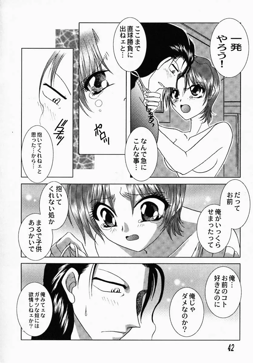 思慕 Page.46