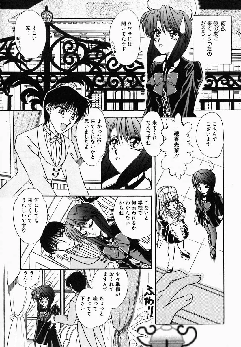 思慕 Page.76