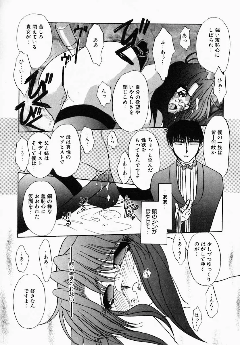 思慕 Page.82