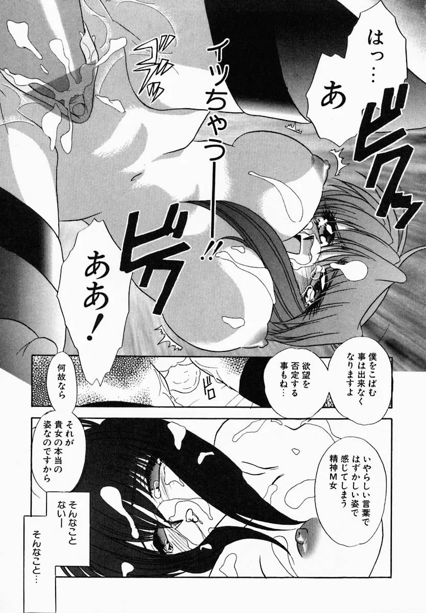 思慕 Page.87