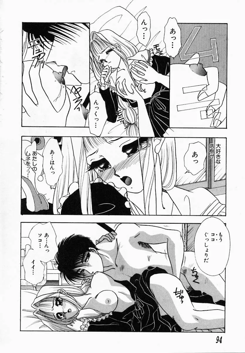 思慕 Page.98