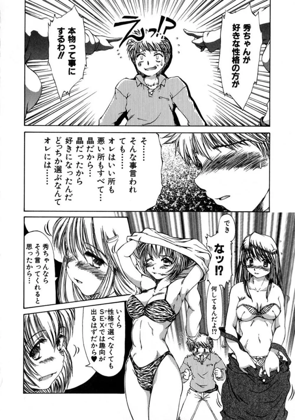 えっちング Page.160