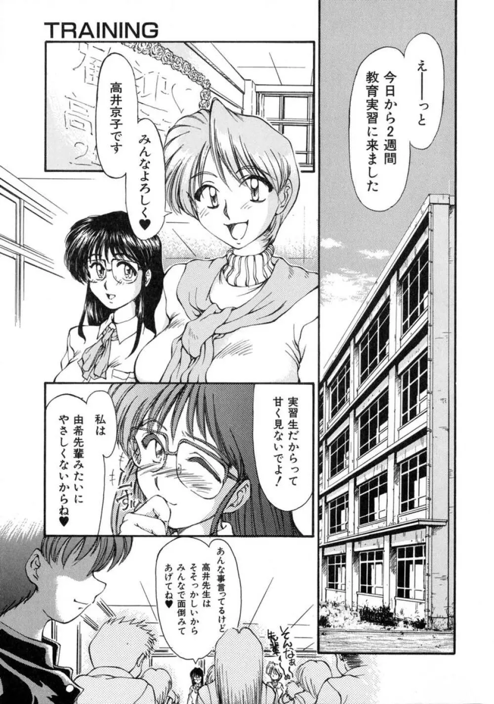 えっちング Page.29