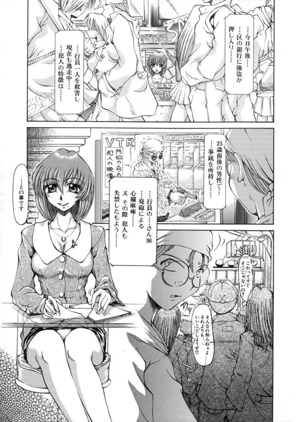 えっちング Page.9