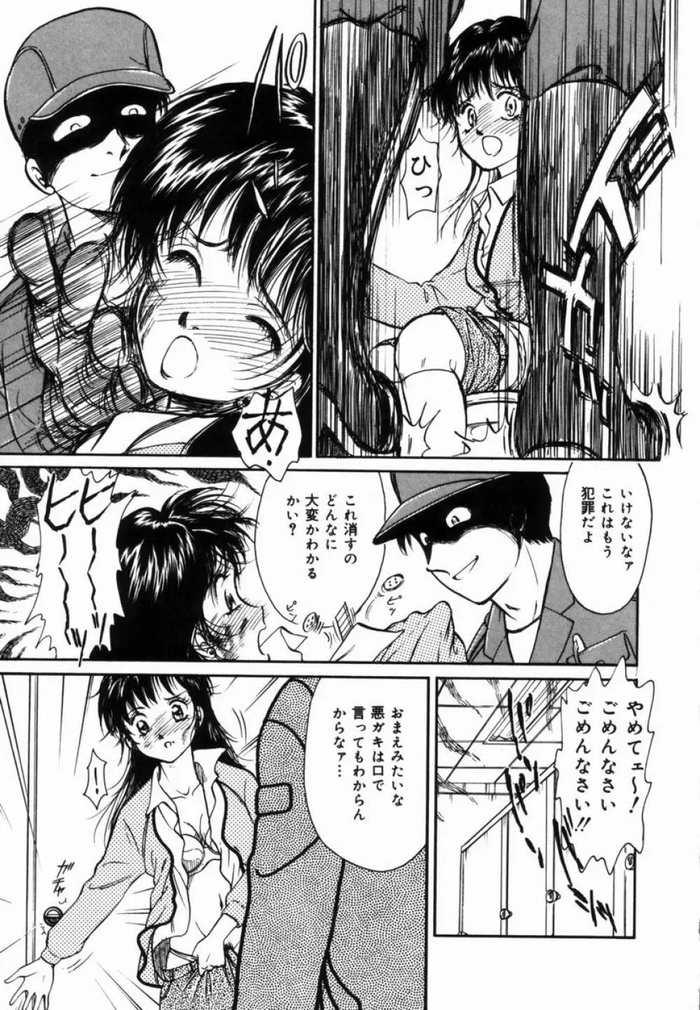 姉と母の体臭 Page.108