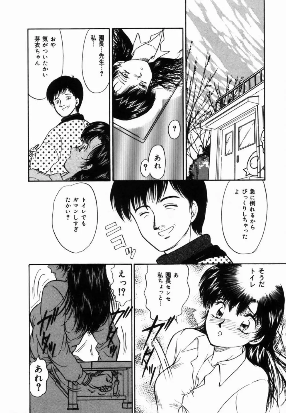 姉と母の体臭 Page.131