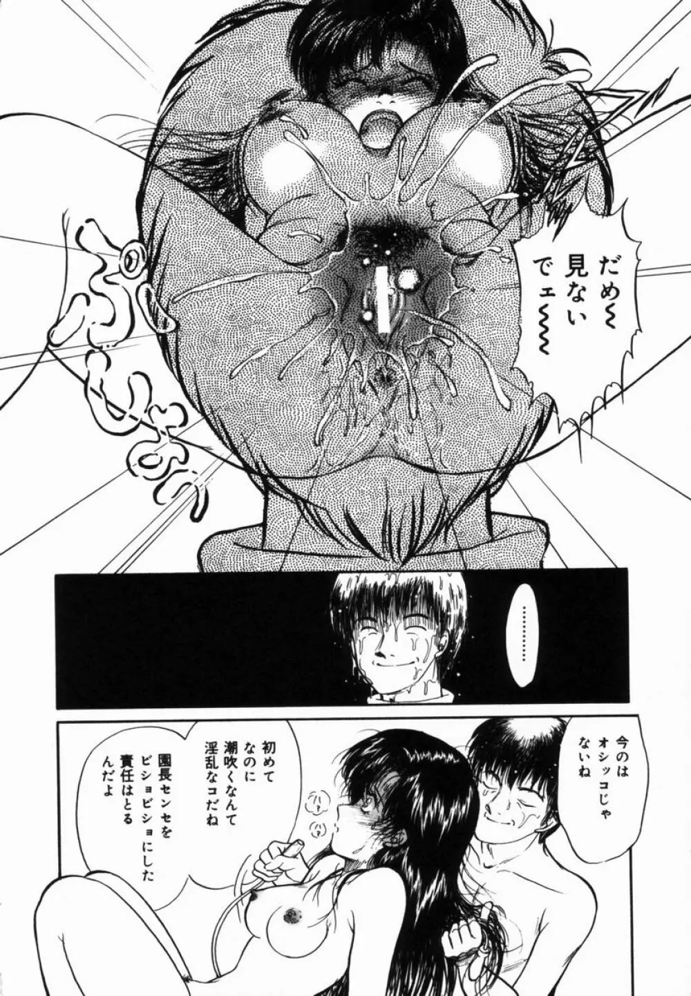 姉と母の体臭 Page.137