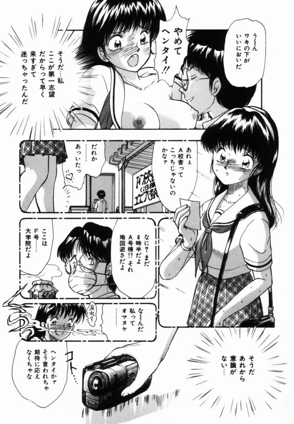 姉と母の体臭 Page.146