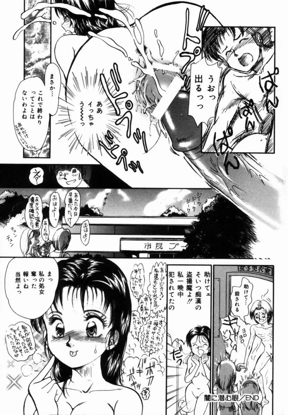 姉と母の体臭 Page.166