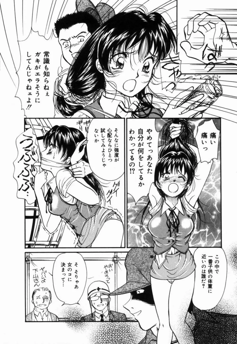 姉と母の体臭 Page.67