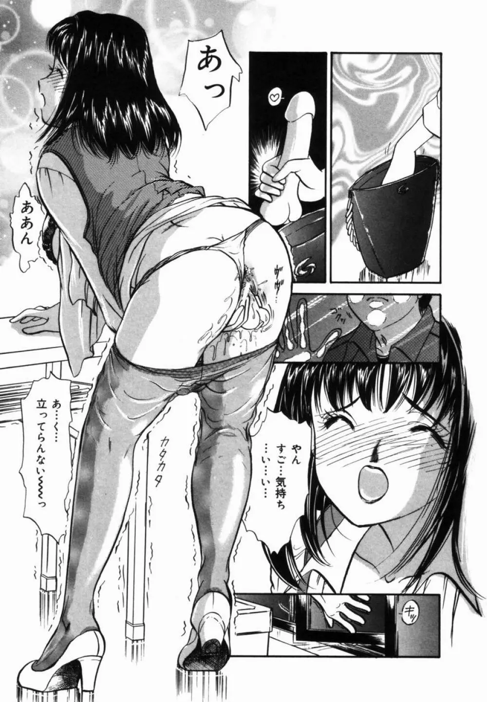 姉と母の体臭 Page.94