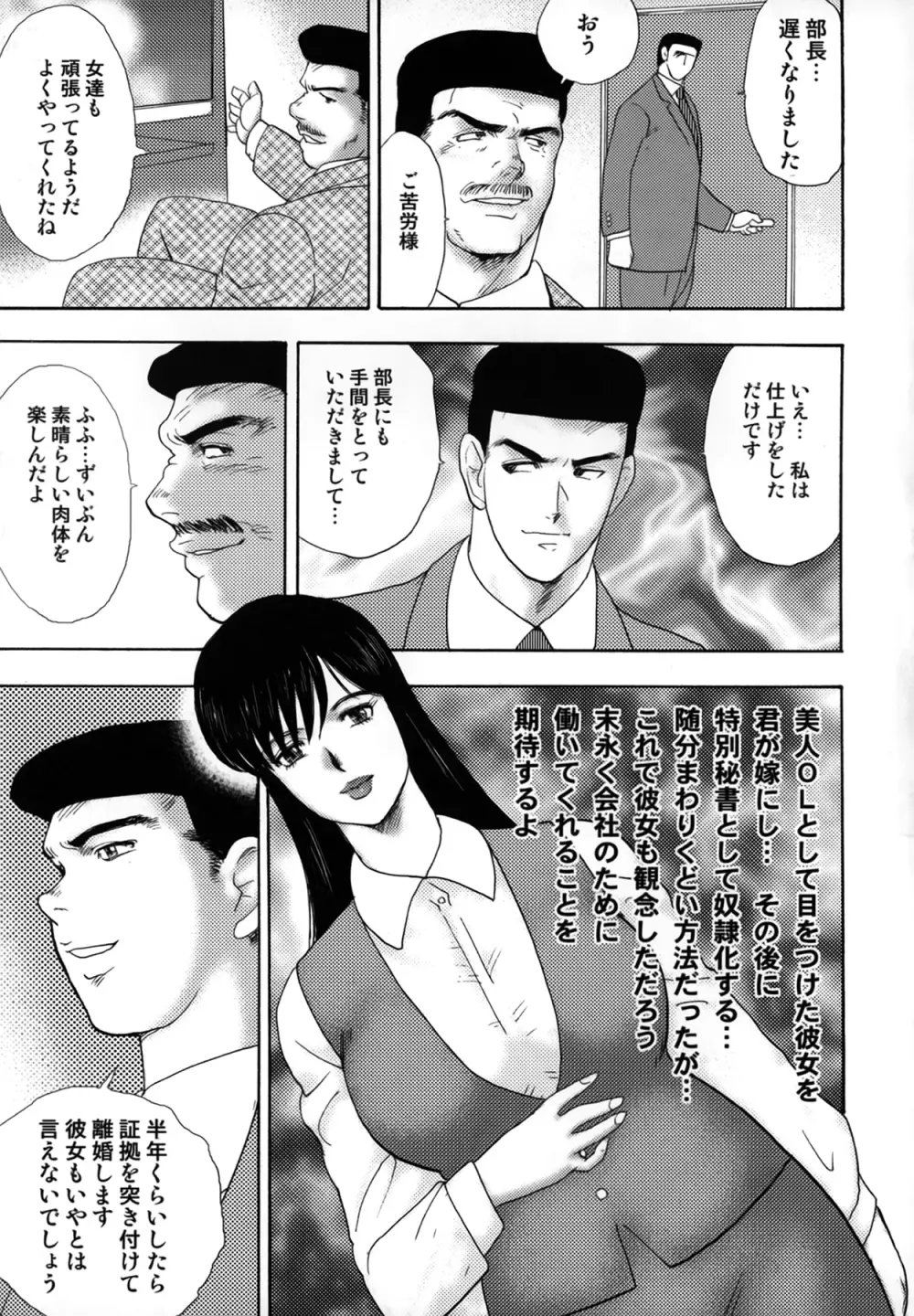 社蓄妻・れいこ Page.163