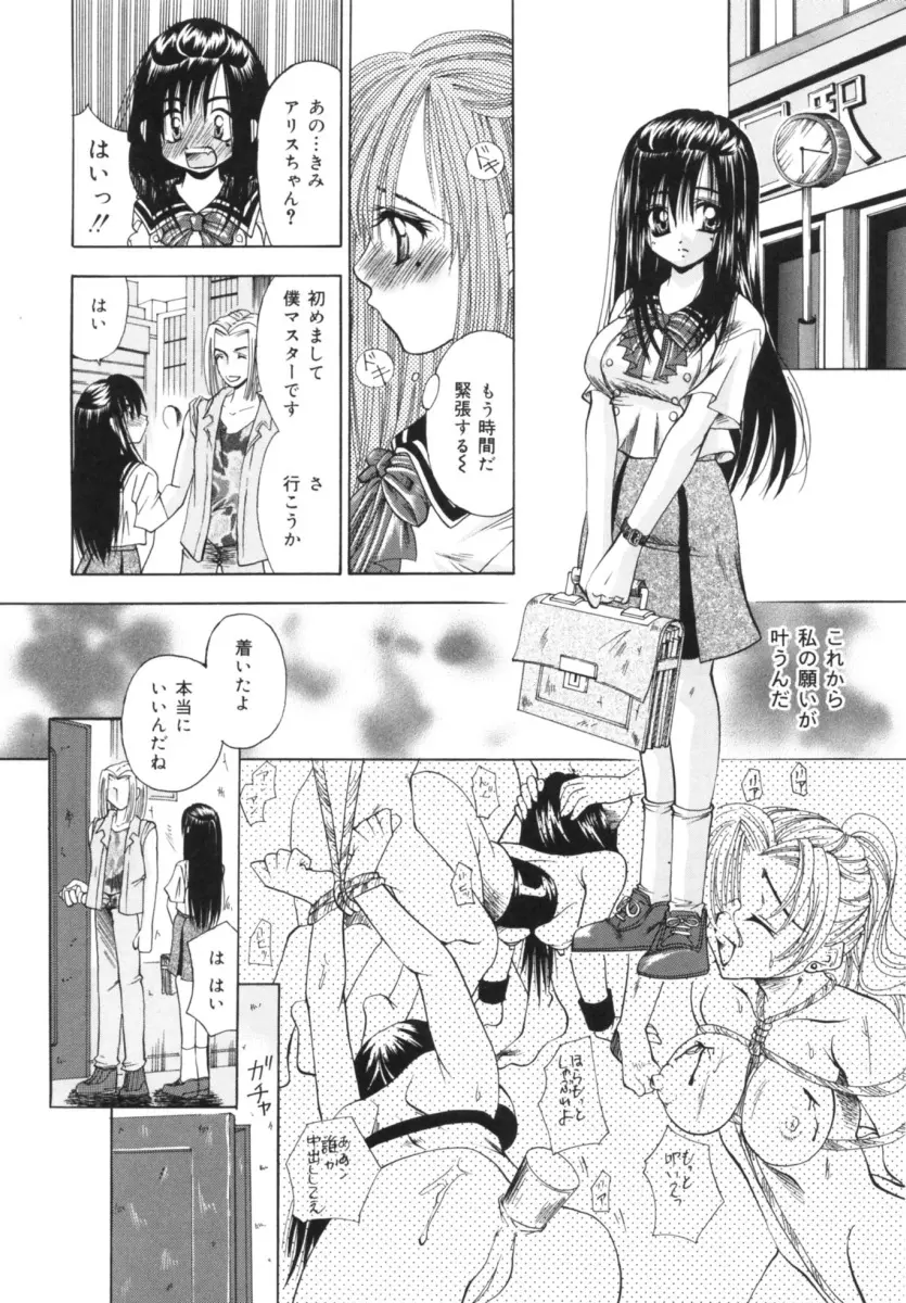 発情吐息 Page.124