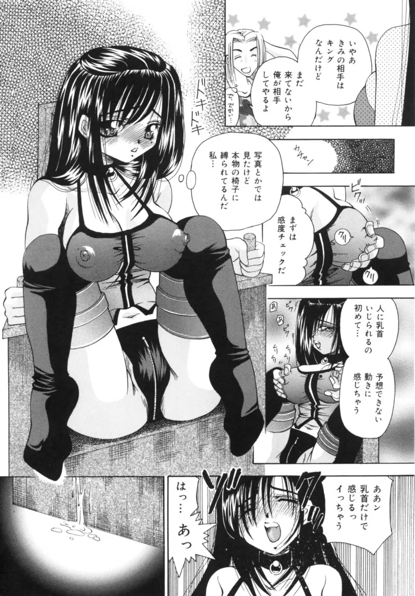 発情吐息 Page.126