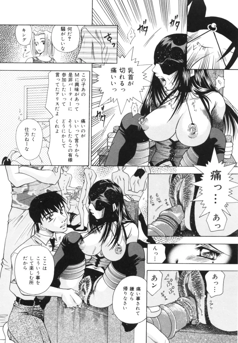 発情吐息 Page.128