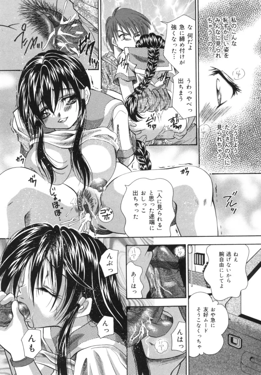 発情吐息 Page.15