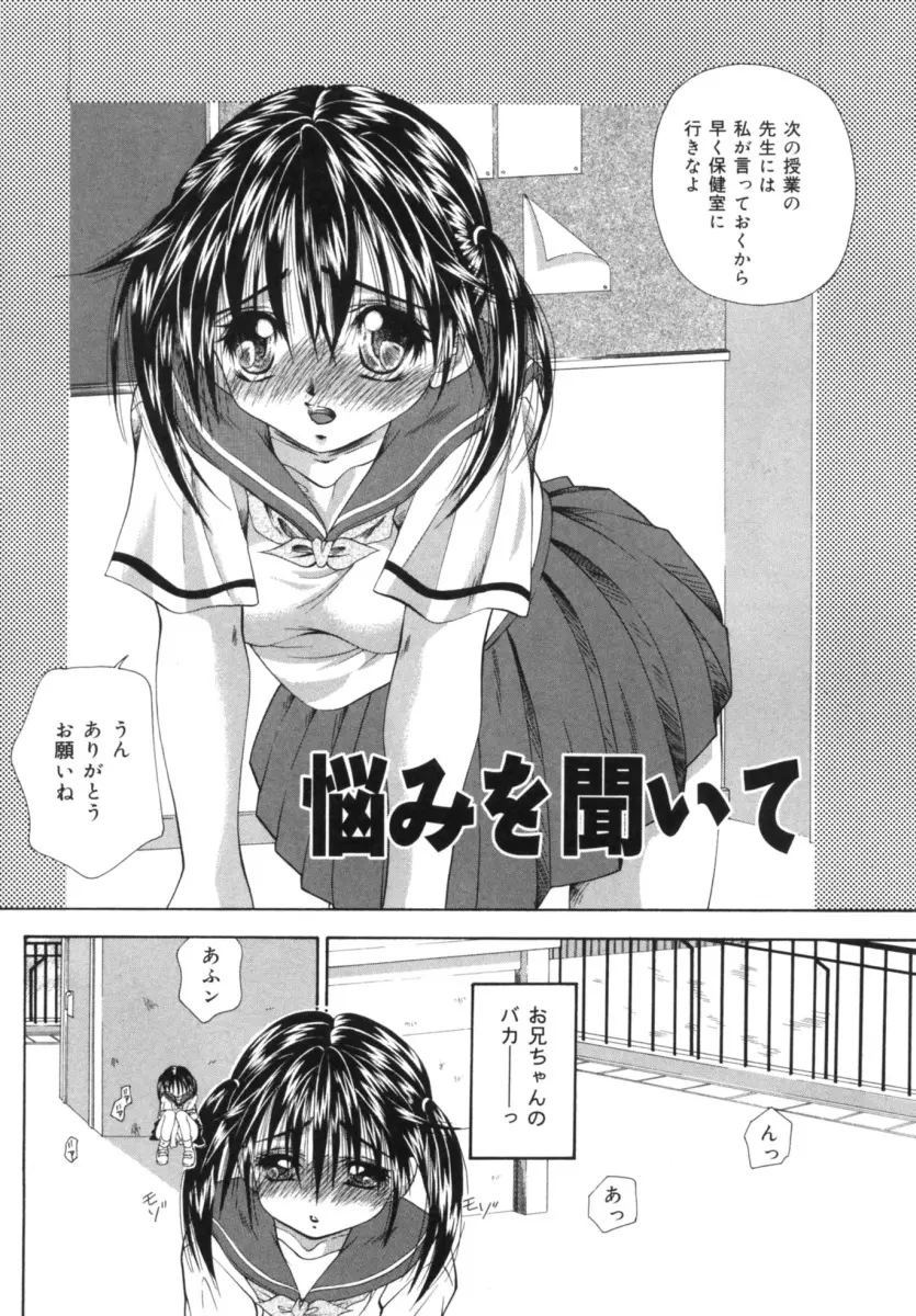 発情吐息 Page.56