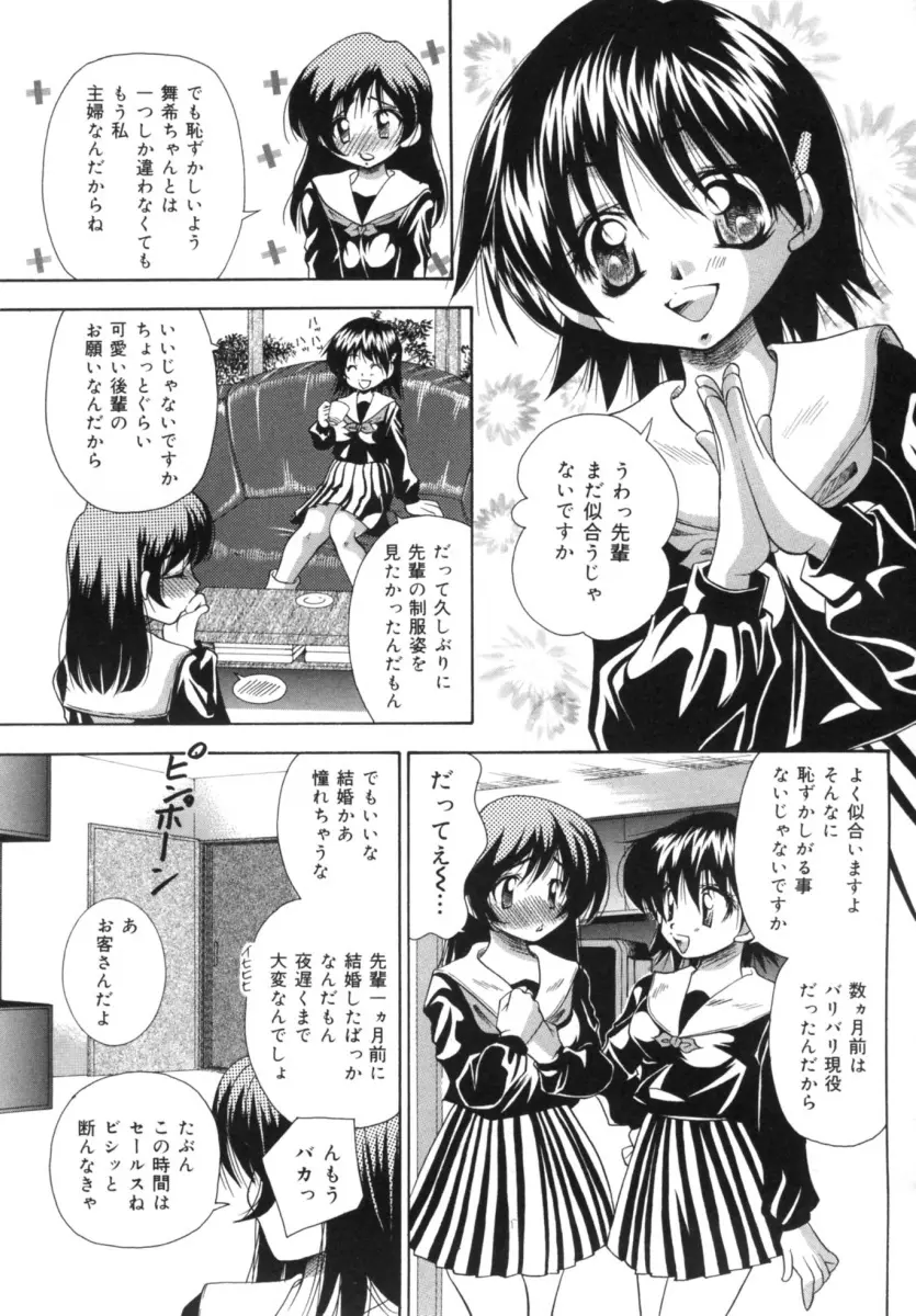 発情吐息 Page.69