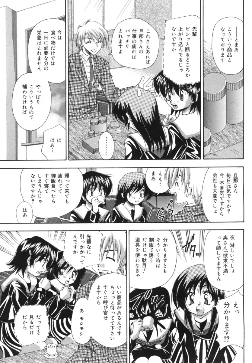 発情吐息 Page.71