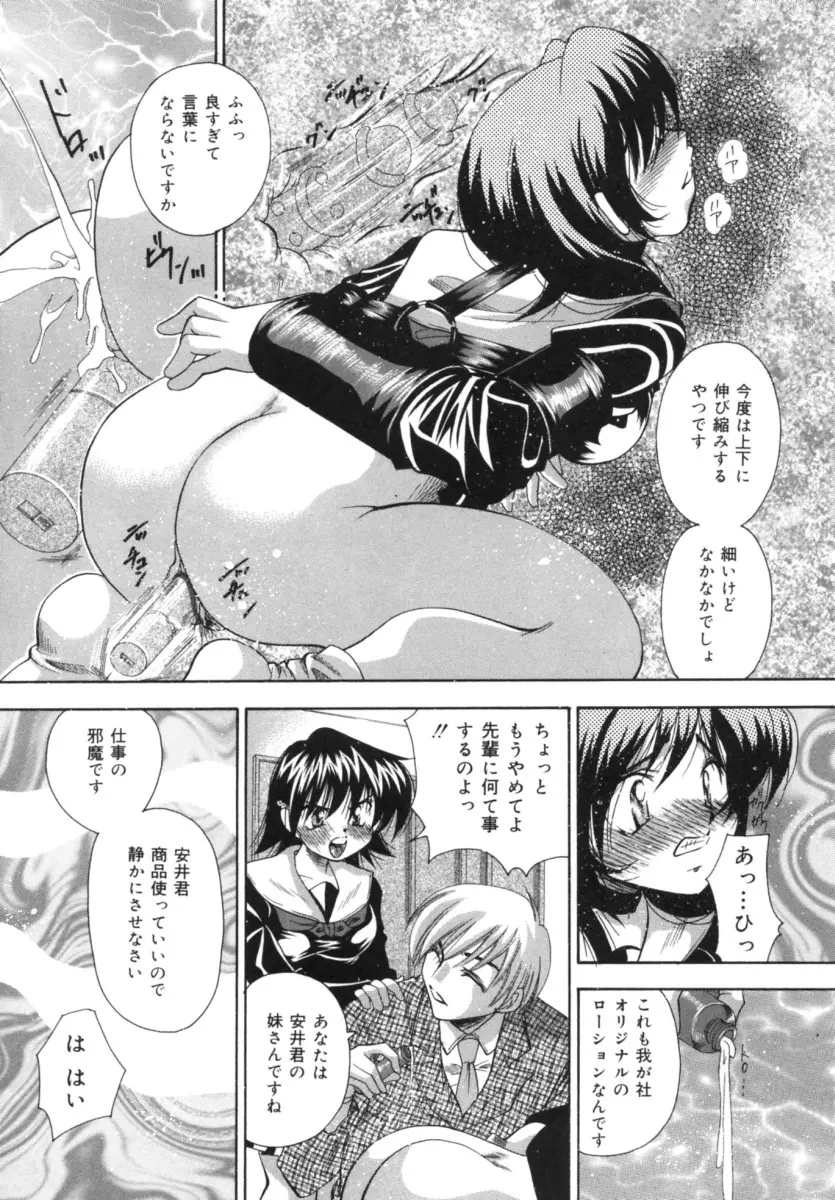 発情吐息 Page.74