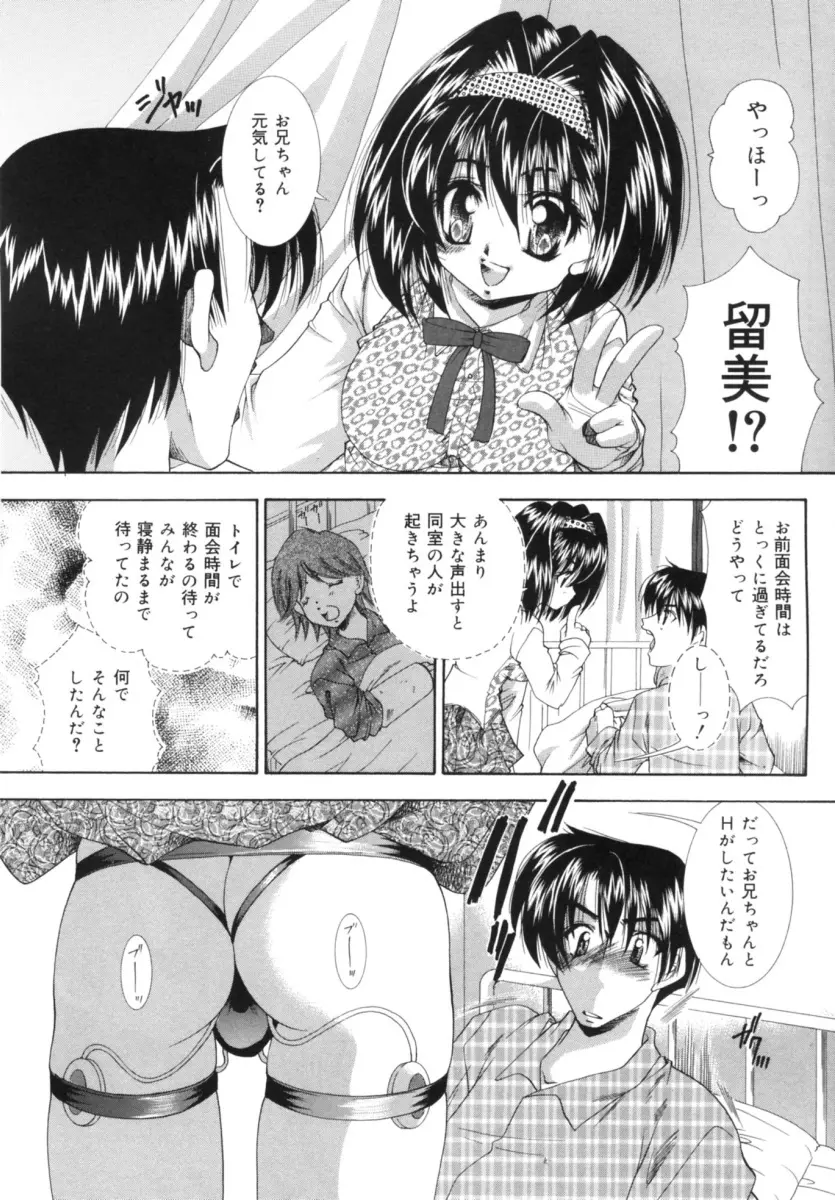 発情吐息 Page.91