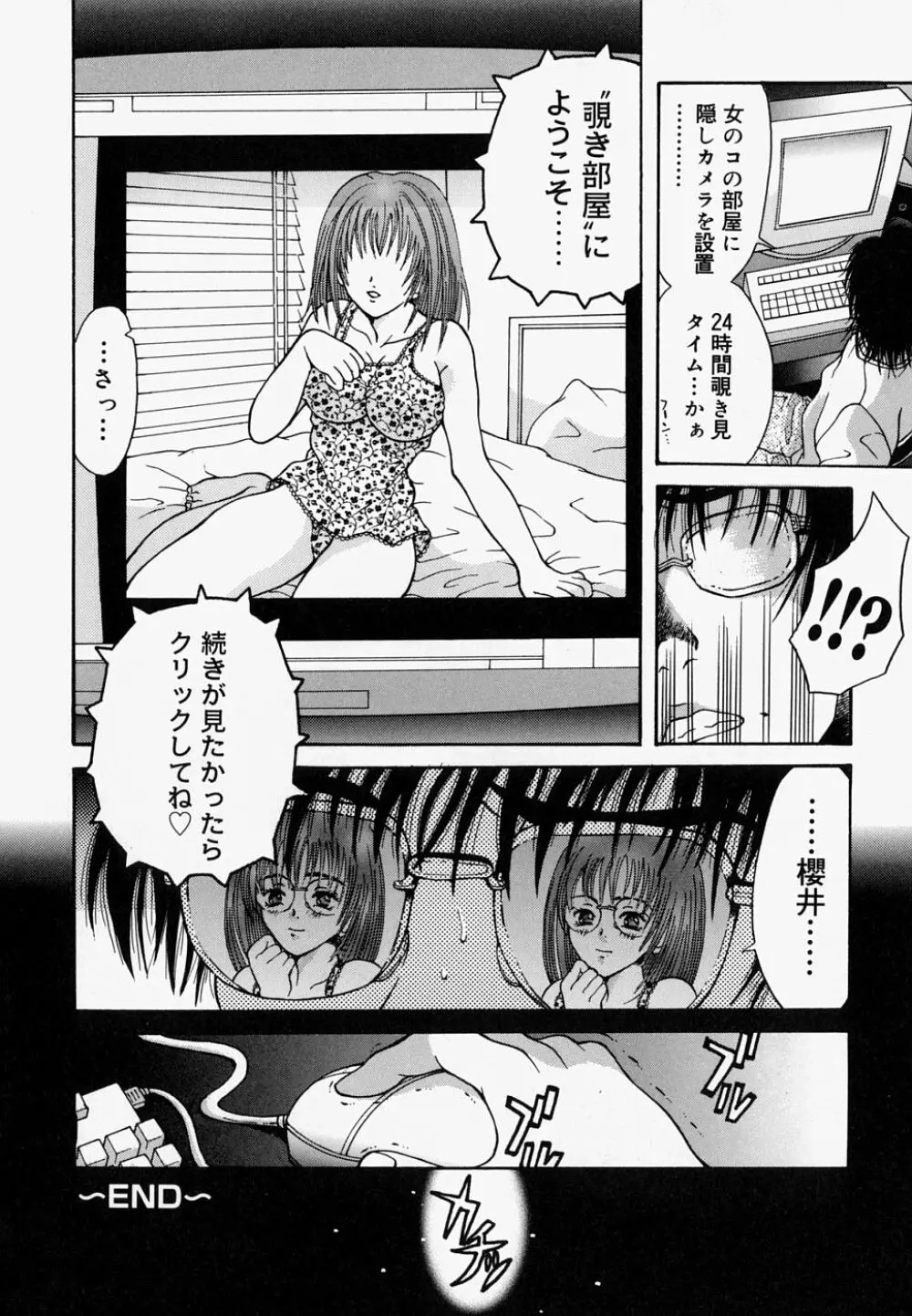 マングリッシュNight Page.100