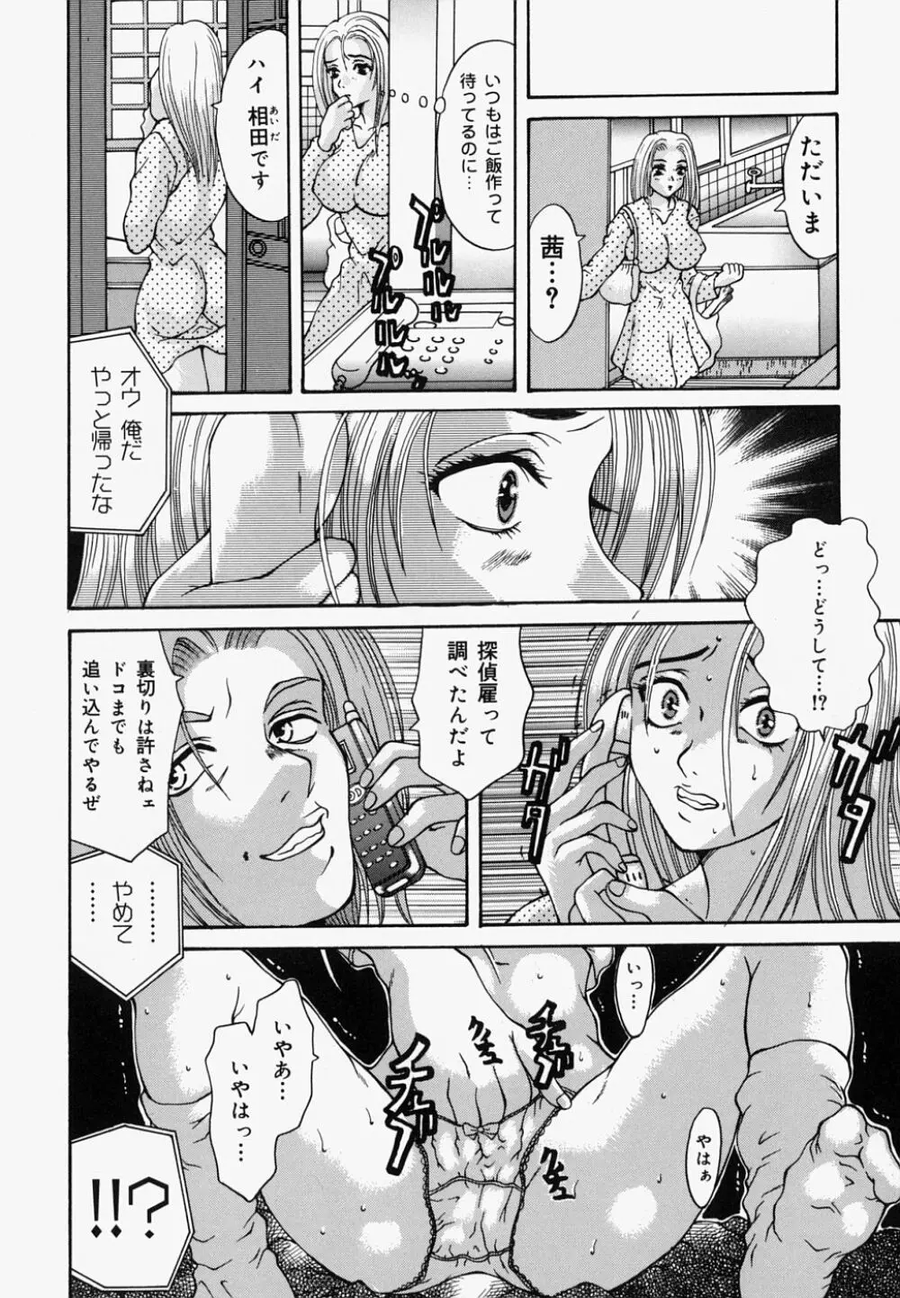 マングリッシュNight Page.106