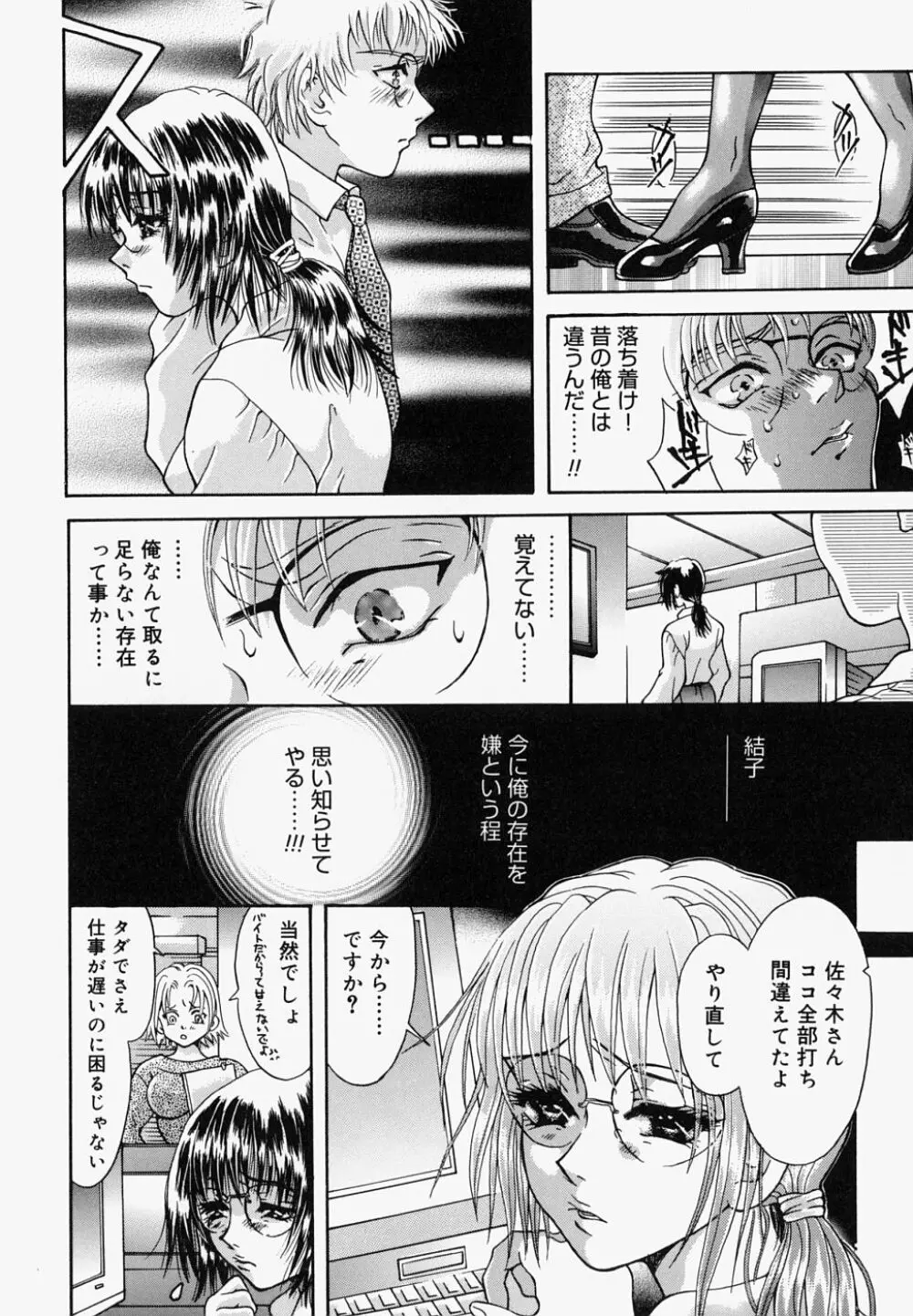 マングリッシュNight Page.120