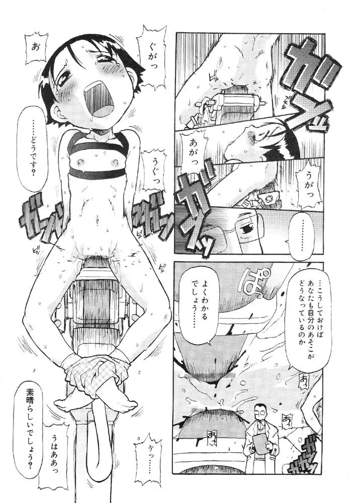 入院少女 ラストチャイルド2 Page.127