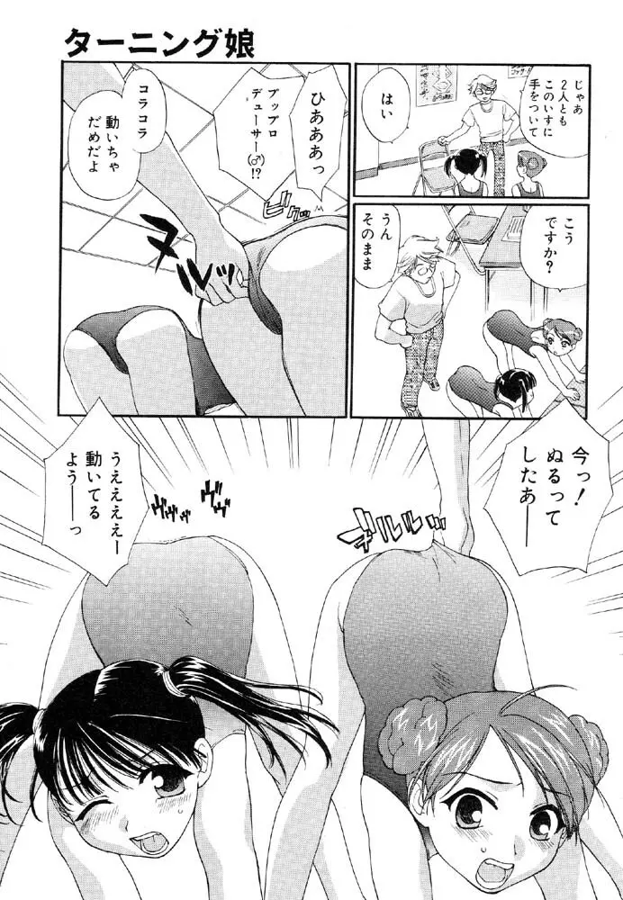 入院少女 ラストチャイルド2 Page.171