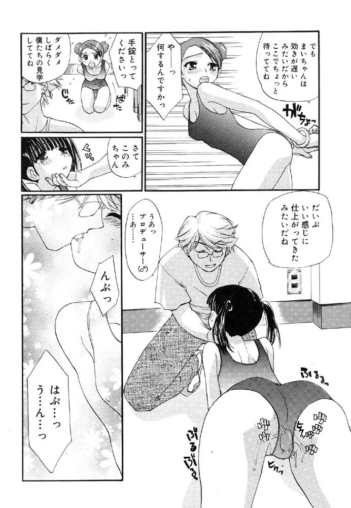 入院少女 ラストチャイルド2 Page.174