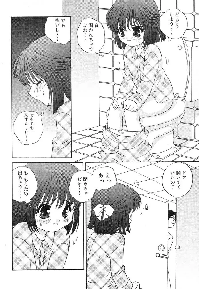 入院少女 ラストチャイルド2 Page.48