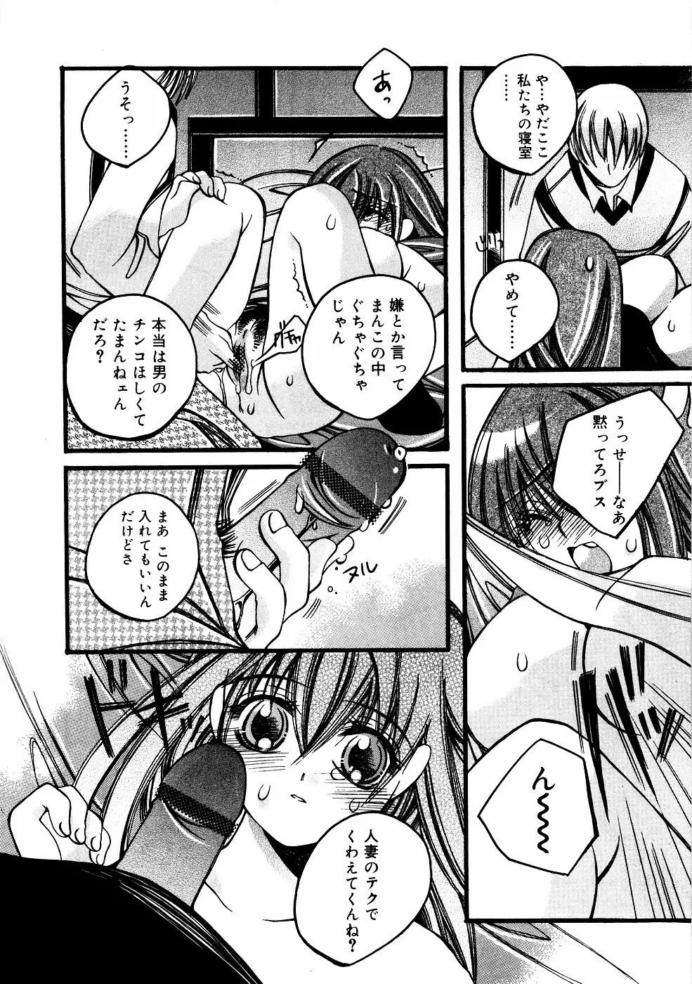 メガネっ娘LOVE Page.110