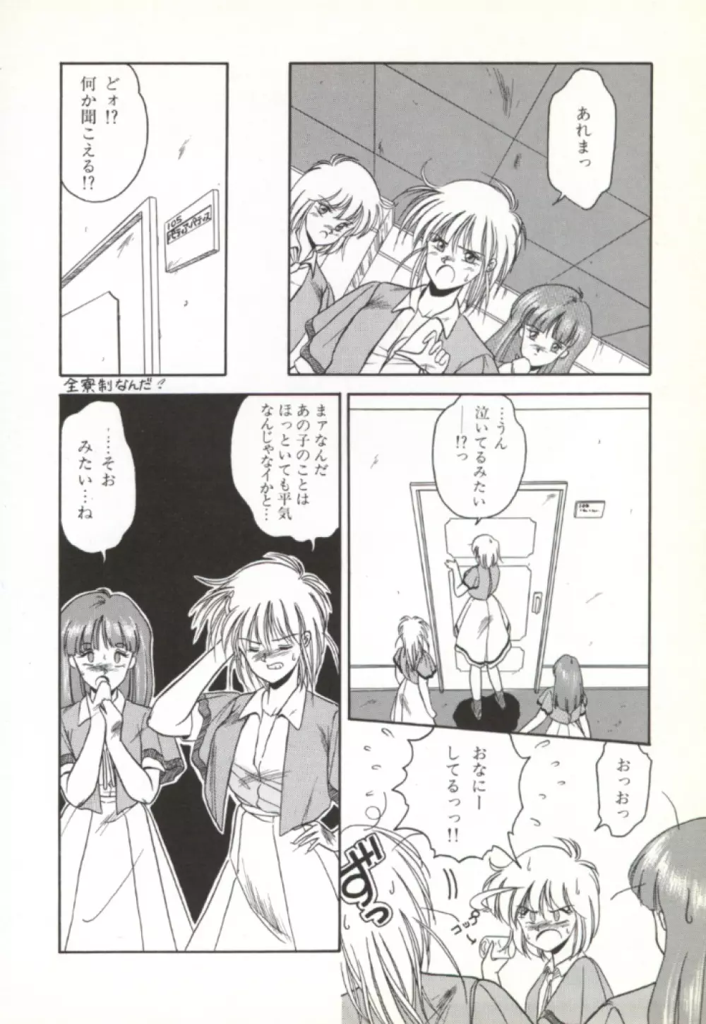 来々妖魔奇譚っ！ Page.117