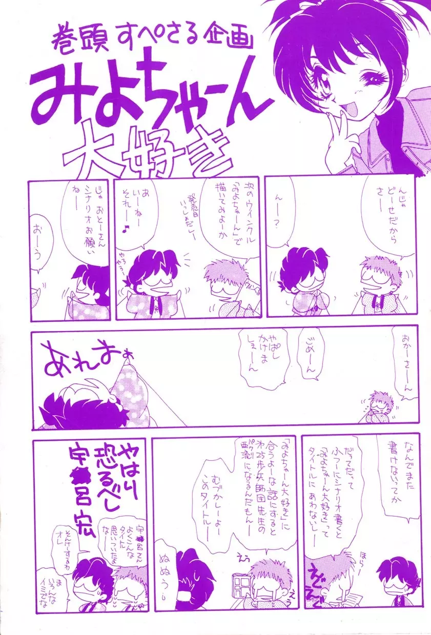 勇気をだして はじめての・・・ Page.186