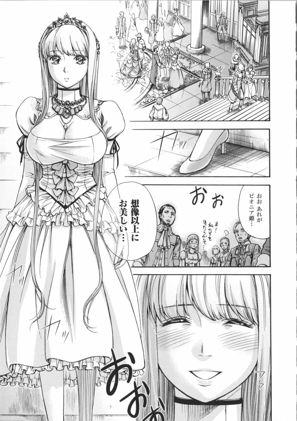 不思議Hとスクールガール Page.129