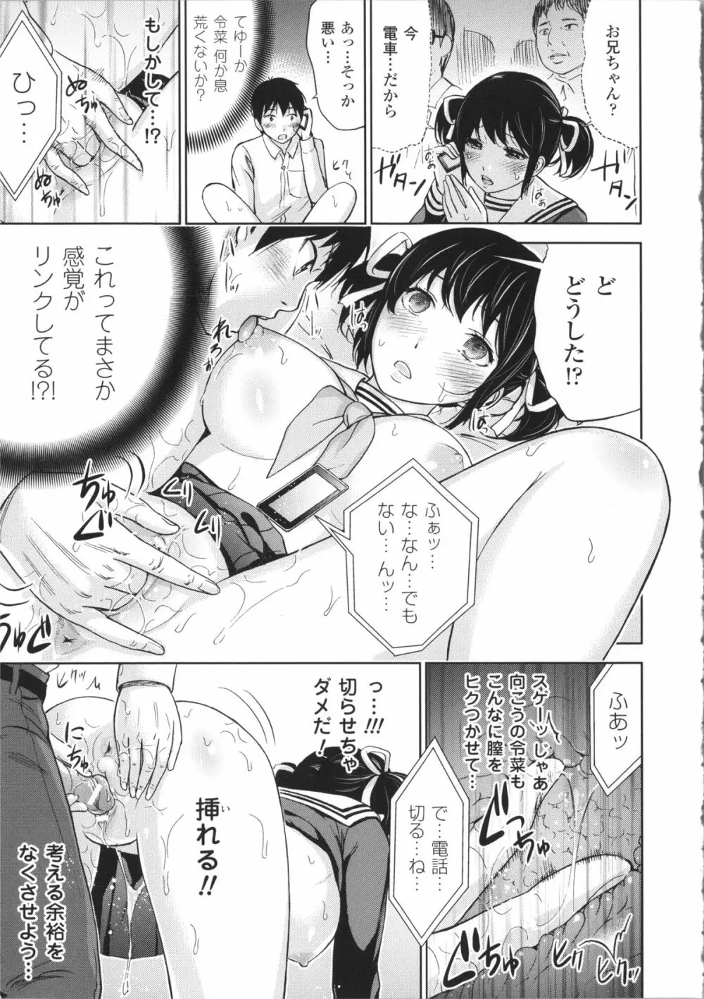 不思議Hとスクールガール Page.59