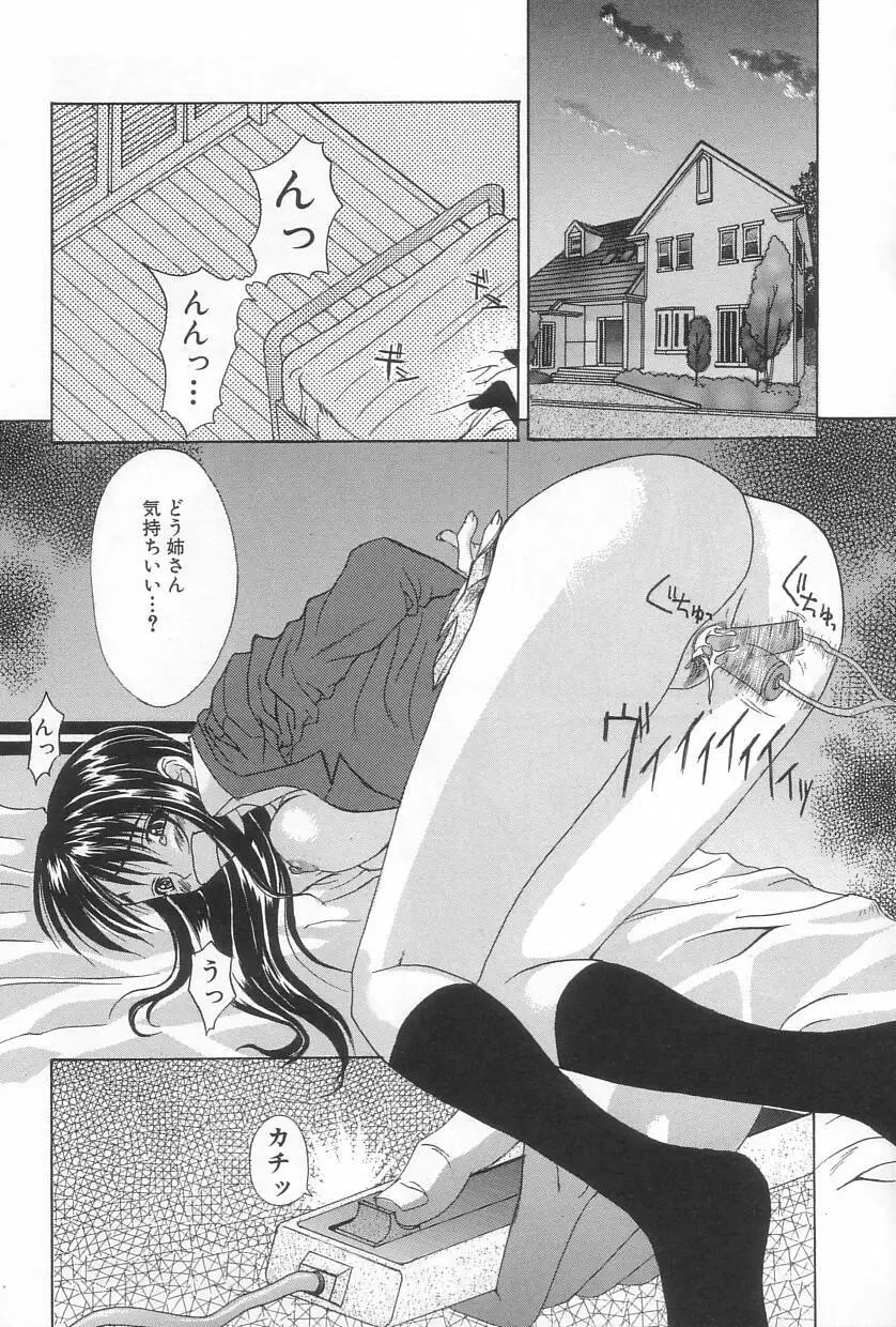 秘遊び Page.145