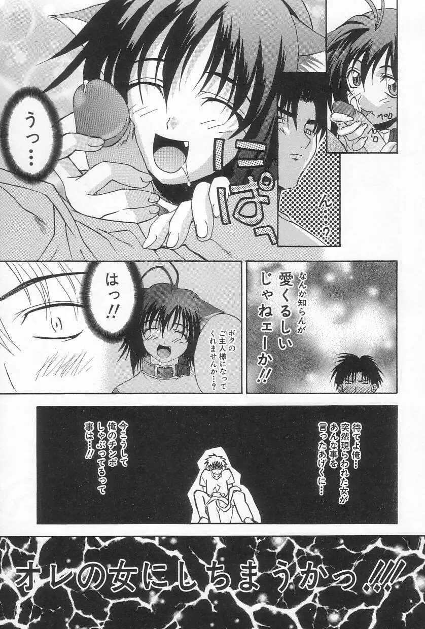 秘遊び Page.28