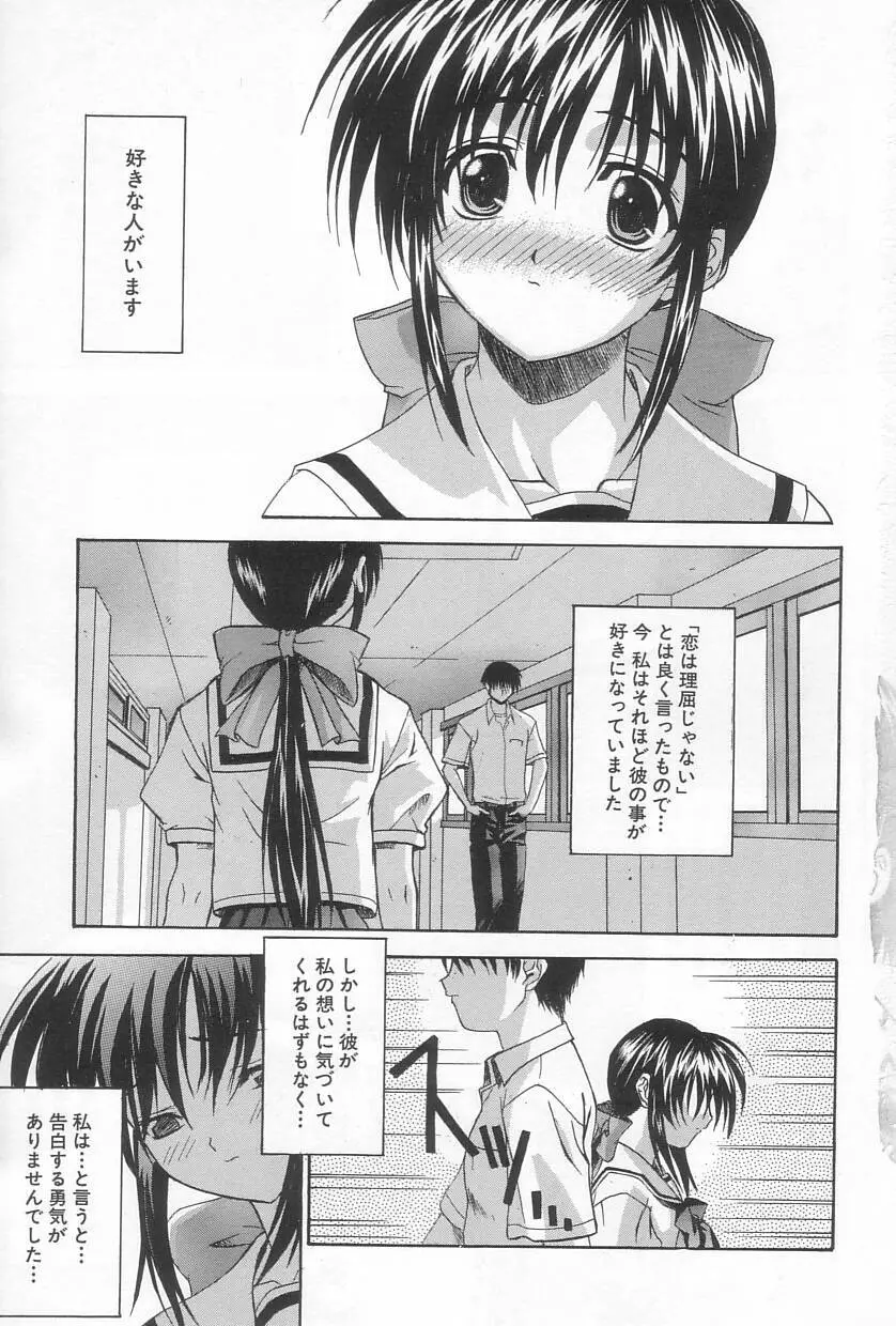 秘遊び Page.6