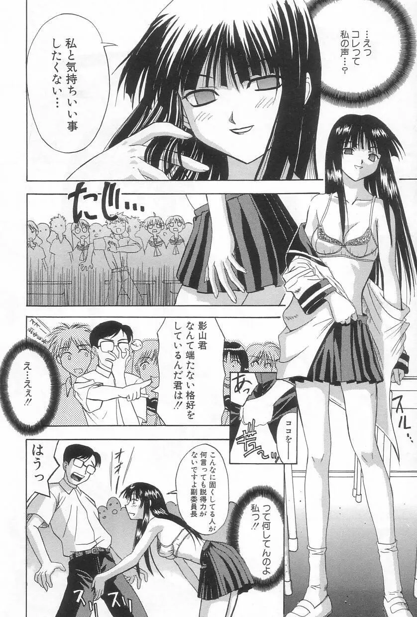 秘遊び Page.95