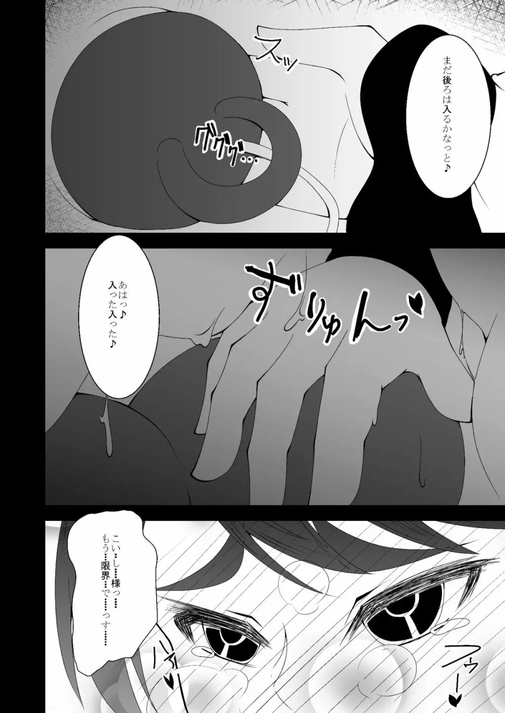 玩具猫 Page.13